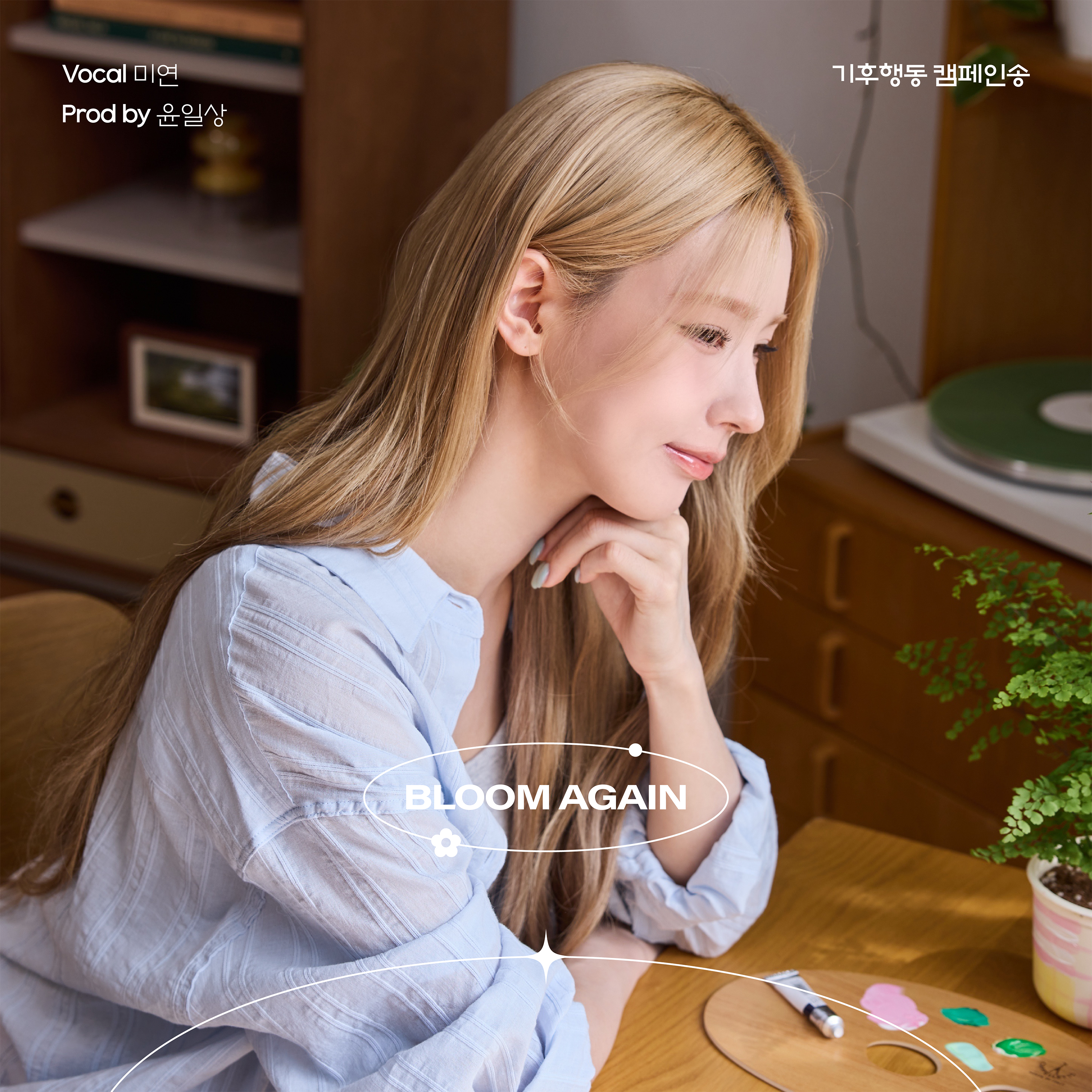 Bloom Again (Prod by Yoon Ilsang)