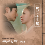 바람과 구름과 비 OST Part.3专辑