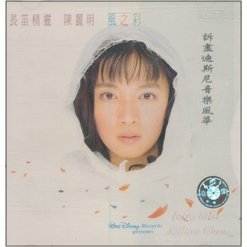 风之彩