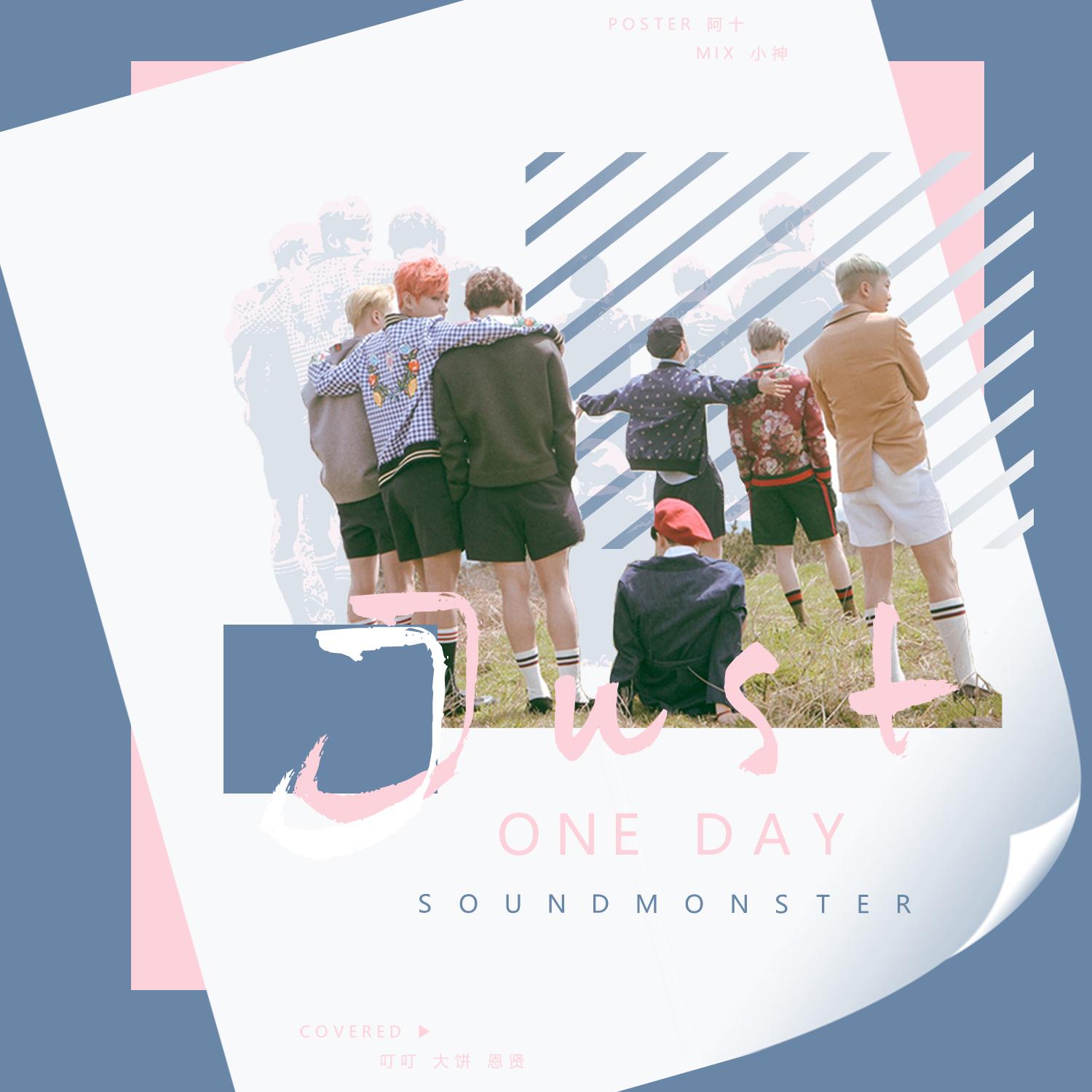 ◤SdM◢ 〓 Just one day（仅一天）专辑