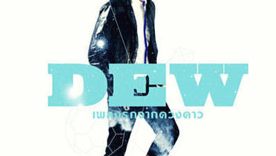 Dew