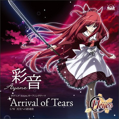 Arrival of Tears / 彩音