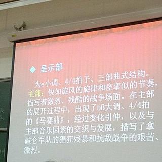 中外名曲赏析2017秋