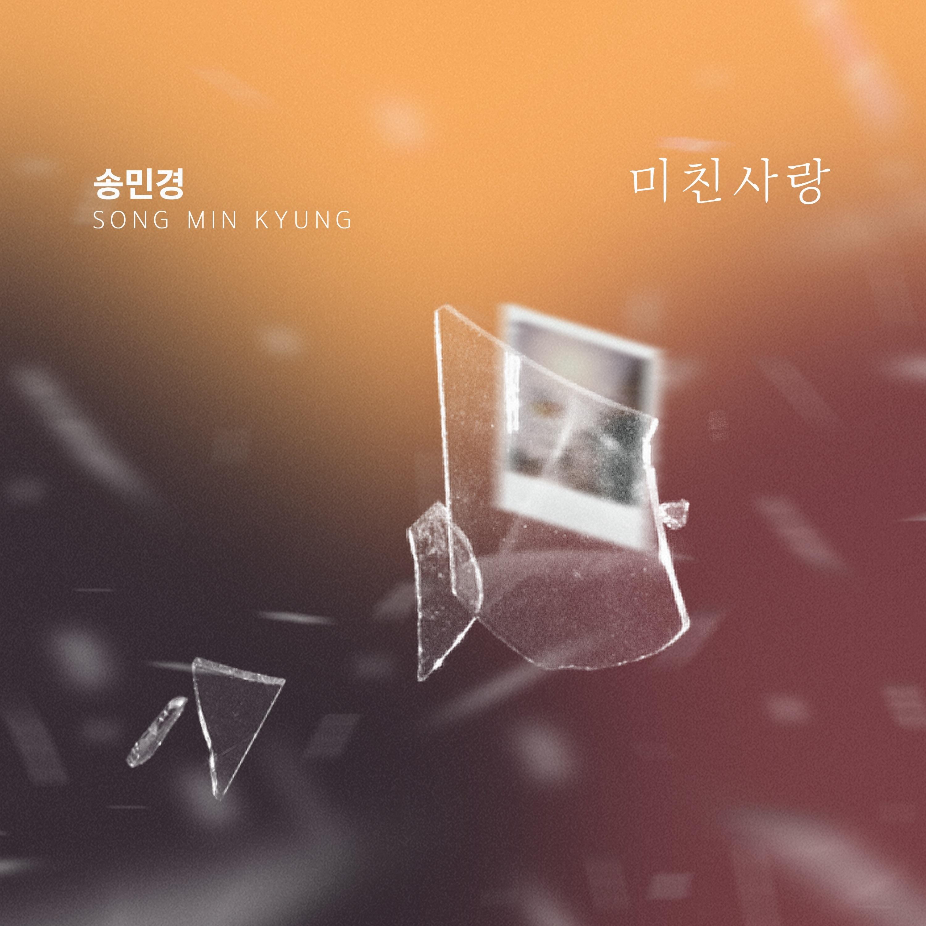 위험한 약속 OST Part.16