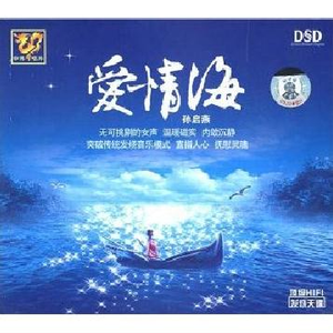 孙露 - 太委屈 (3D环绕版)(Single Version) (精消)伴奏