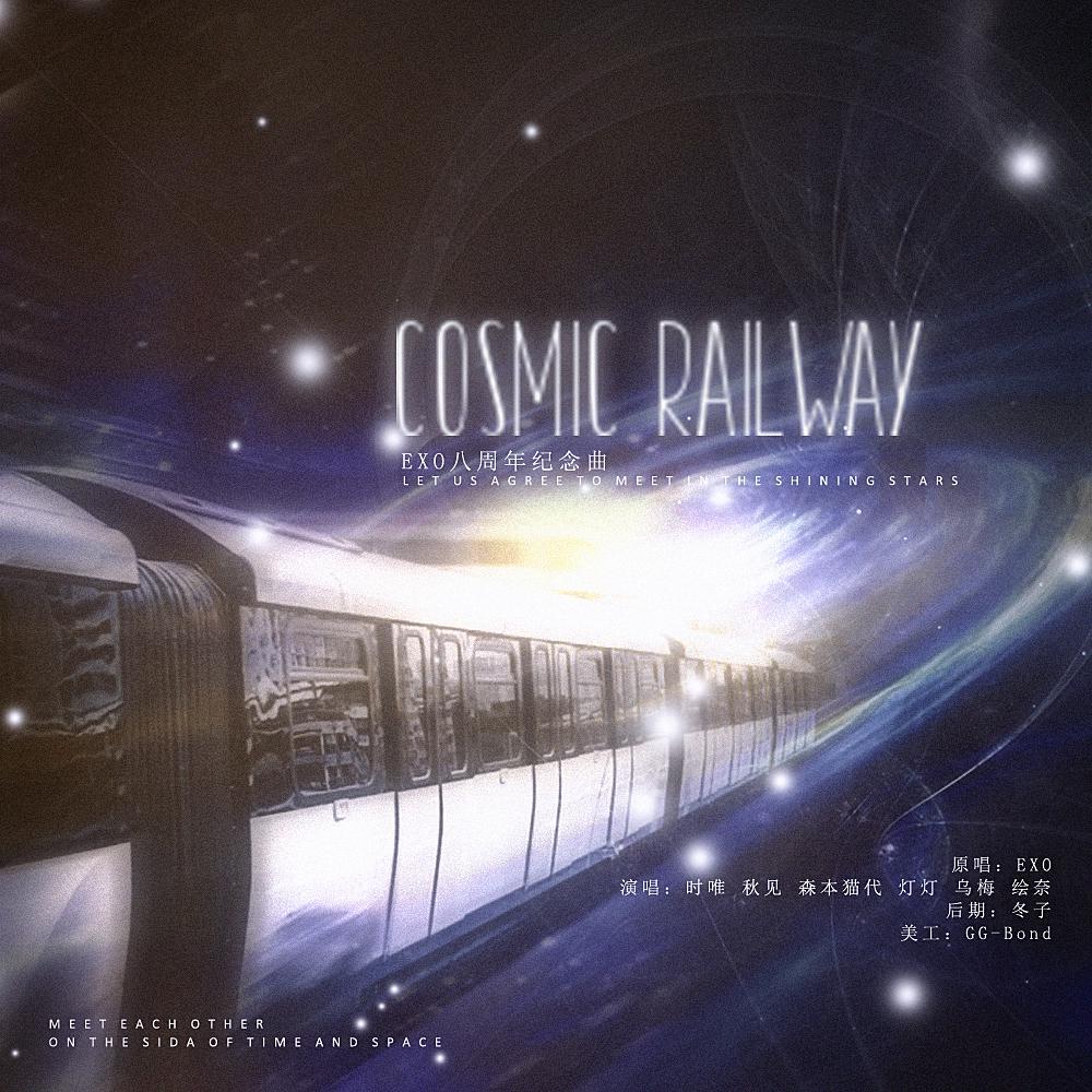 雾泠Rinn0 - Cosmic Railway