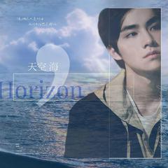 天空海Horizon（翻自 WayV）