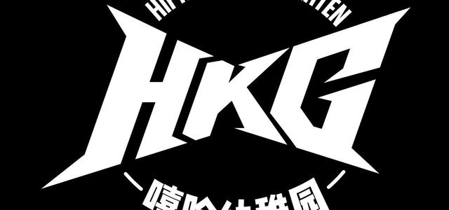 HKG-嘻哈幼稚园