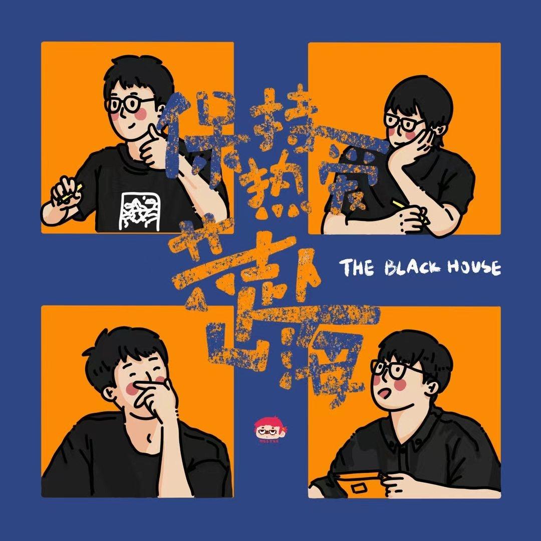 黑屋乐队2024婆娑大梦巡演歌单 演出顺序版 | 在线播放 | 网易云音乐