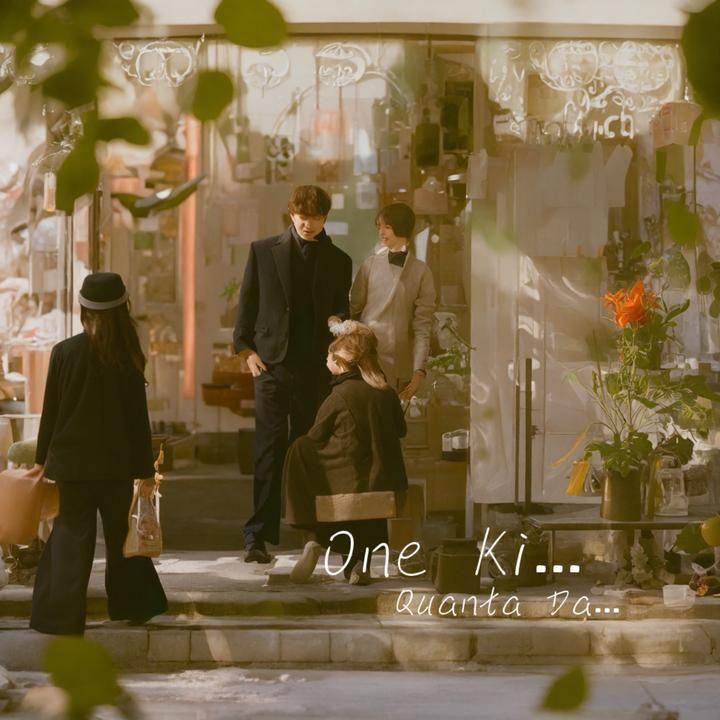One Kiss