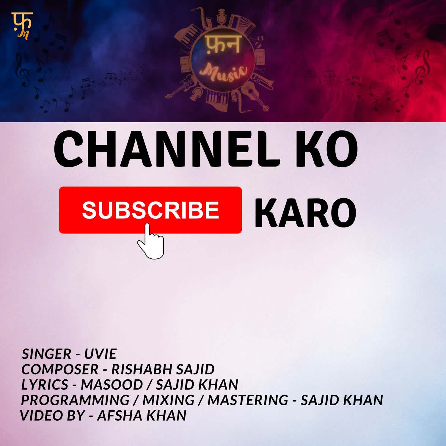 Subscribe Karo