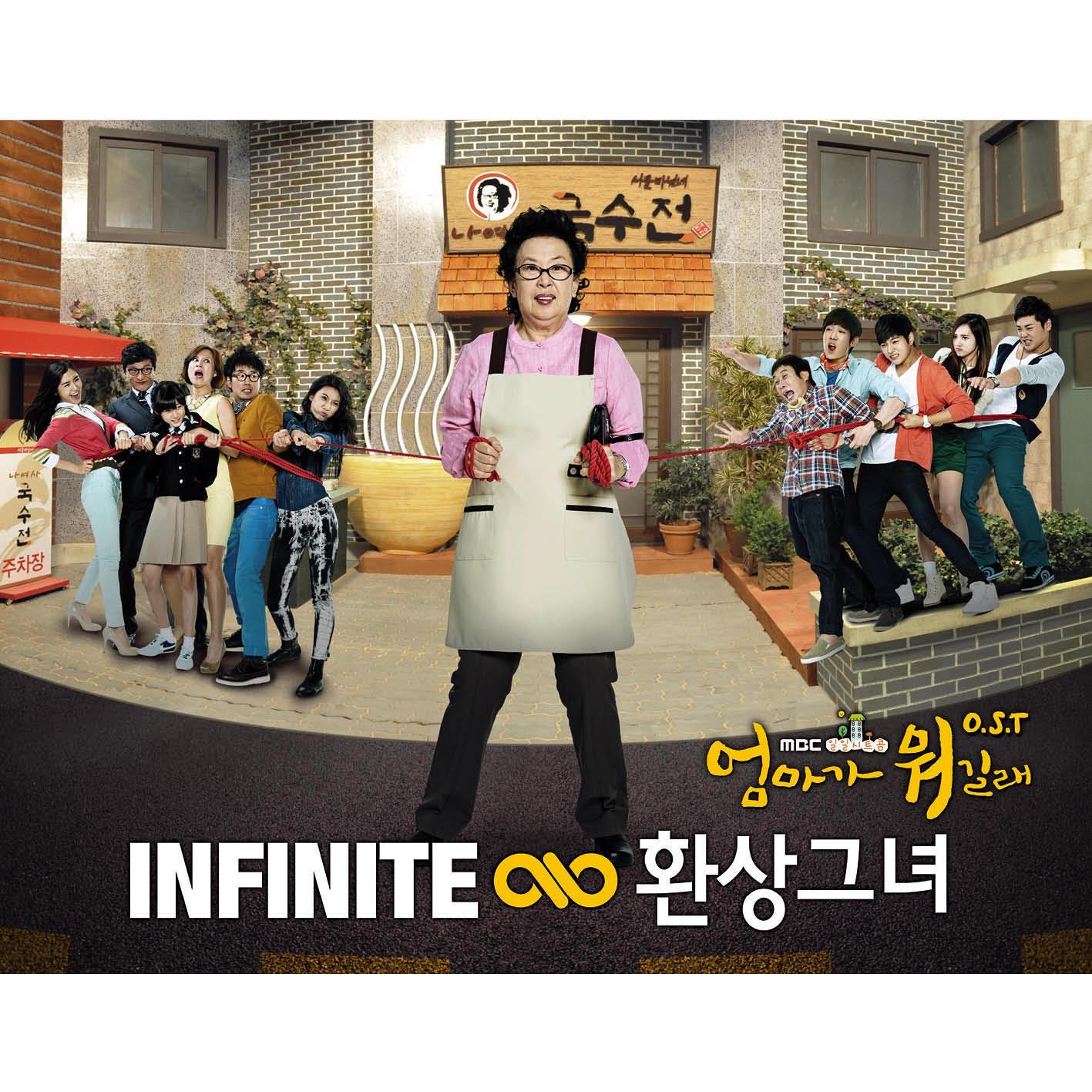 엄마가 뭐길래 OST Part.1