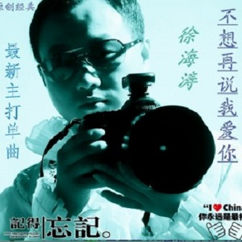 不想再说我爱你