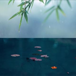 二字诀 · 意境古韵 · 遇水墨江山