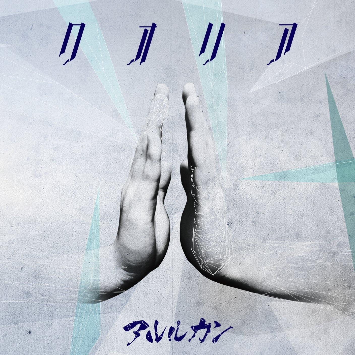 クオリア (TYPE C)