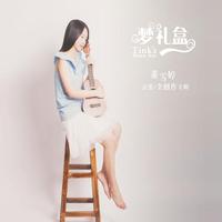 原版伴奏   董雪婷 - 还记得吗 （高清）