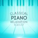 Classical Piano Relaxation Playlist专辑
