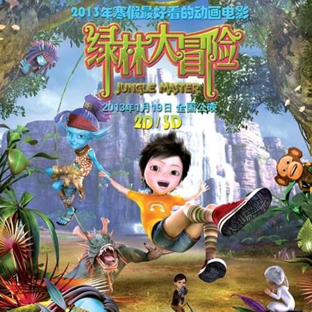 绿林大冒险 动画电影原声带（CD2）