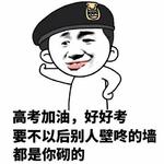 高考提分哪家强，听完此单斗志昂