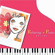 リラクシング・ピアノ~ラブ・ソングス专辑