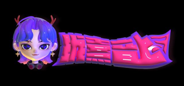 珑熹音上