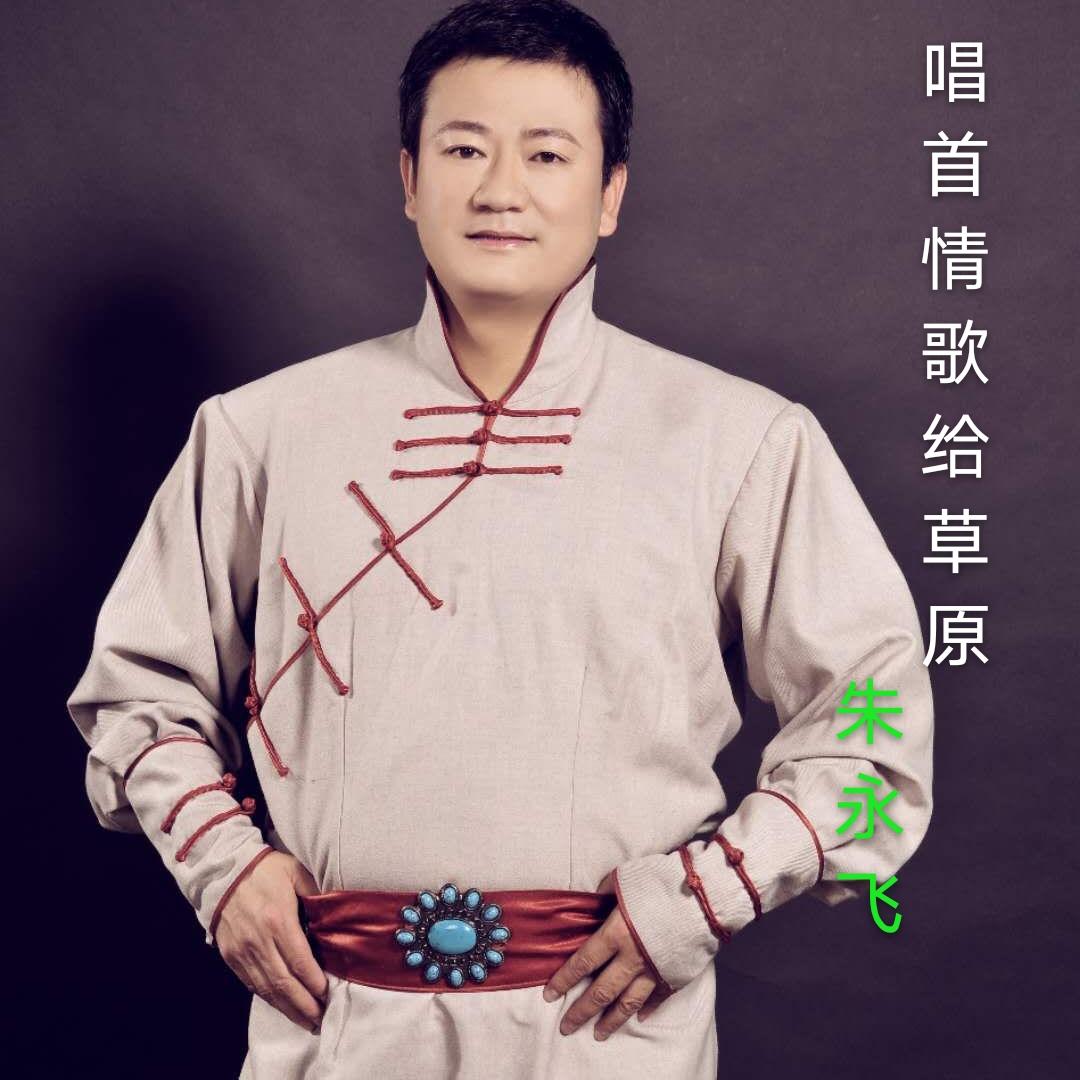 唱首情歌给草原 (发行版)