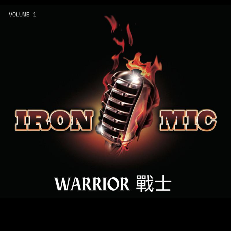 Iron Mic Family - In Chinatown (在唐人街)