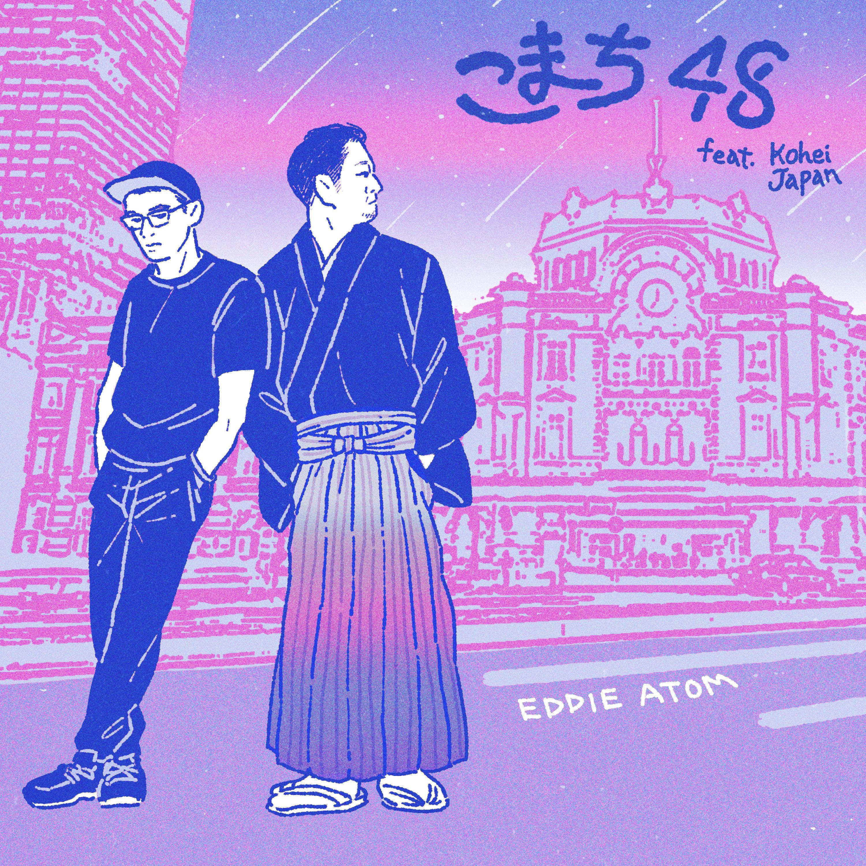 こまち４８ (feat. Kohei Japan)