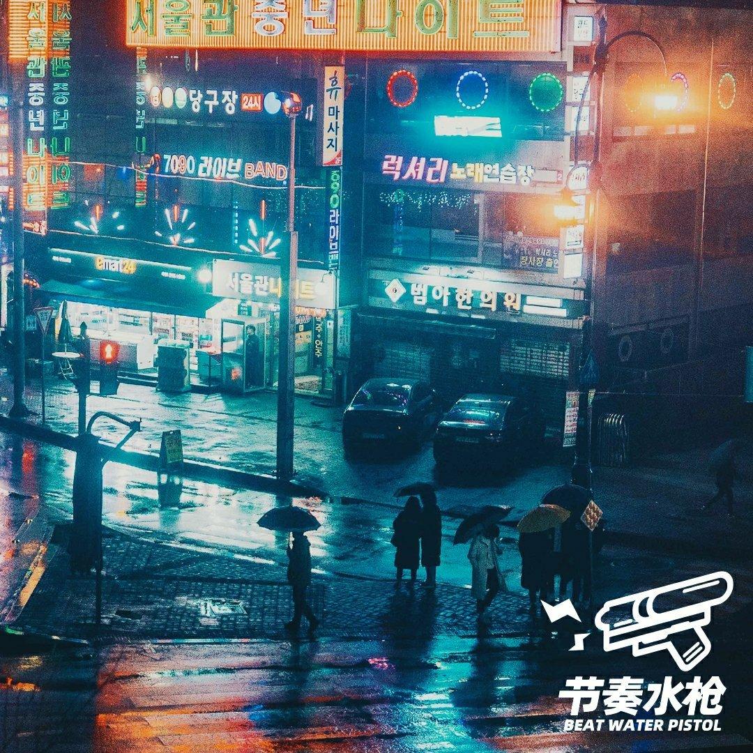 ғᴜᴛᴜʀᴇ丨节奏水枪 × 未 來 陷 阱