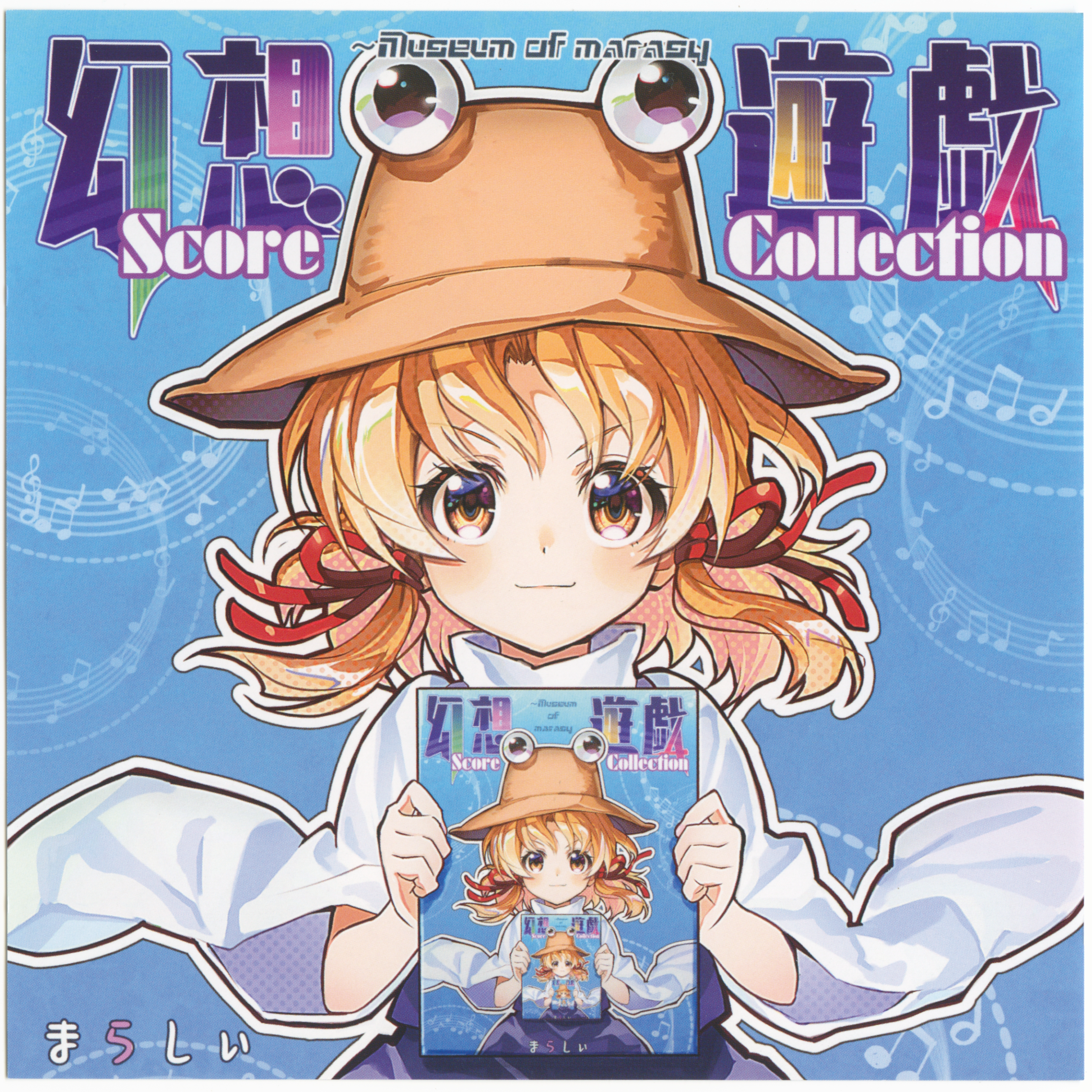 幻想遊戯 Score Collection