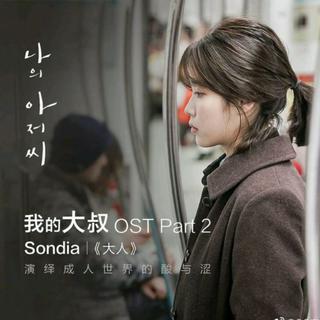 韩剧 IU集合《我的大叔》2018 OST tvN水木