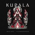 KUPALA