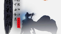 精彩熙阳2016年喊麦专集专辑