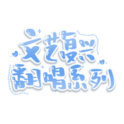 【文艺复兴系列】丹青客