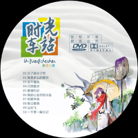 彩贝与海 - 分了就分了吧(原版立体声伴奏)