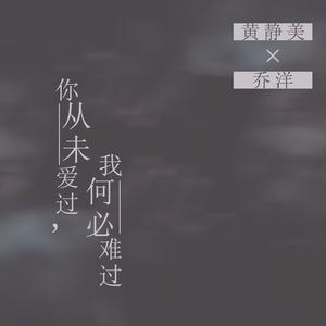 郭晓雲 - 寂寞不是我的错(原版立体声伴奏) （升3半音）