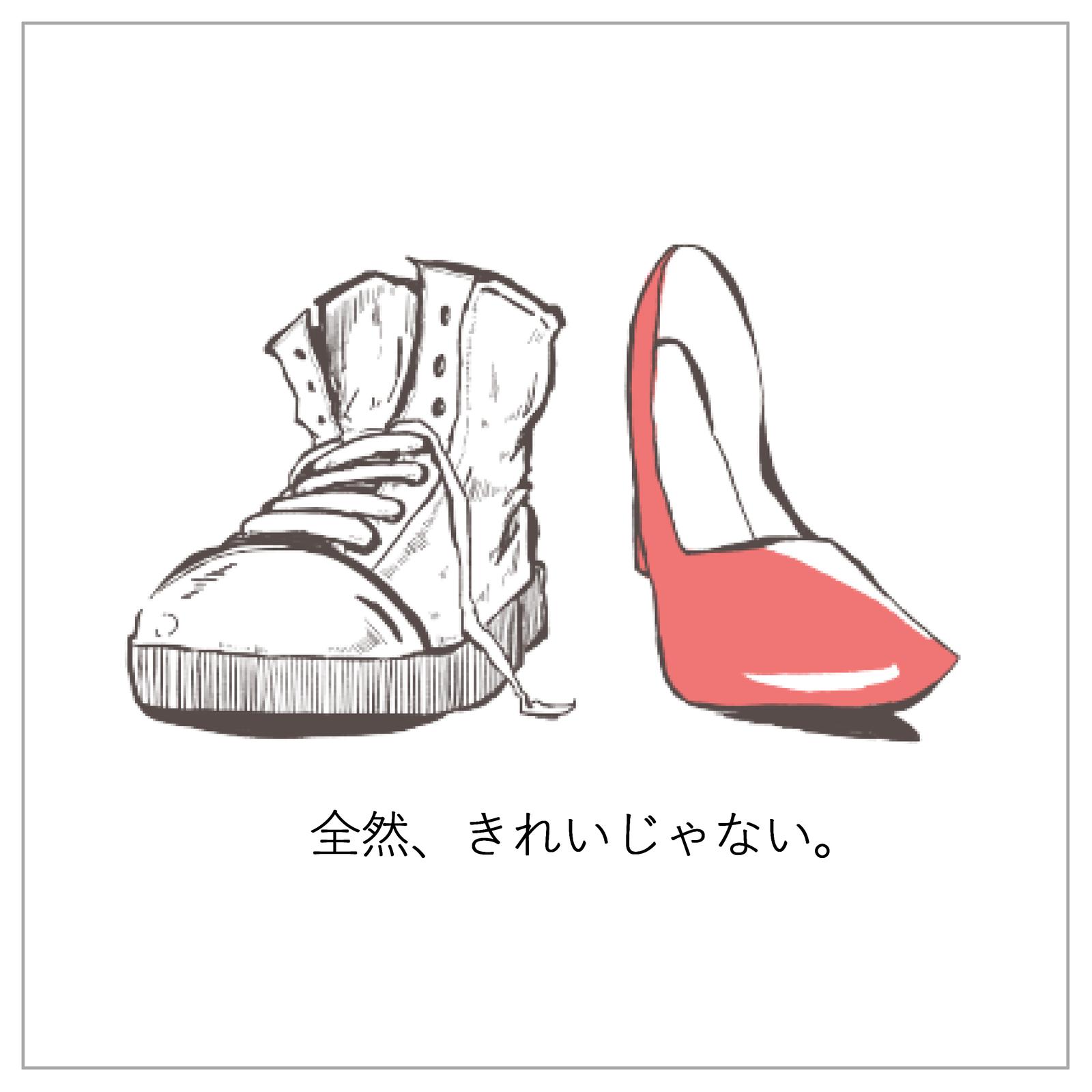 性格悪くてすみません。