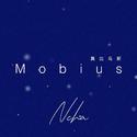 Mobius（莫比乌斯）-《降雪几率》OST