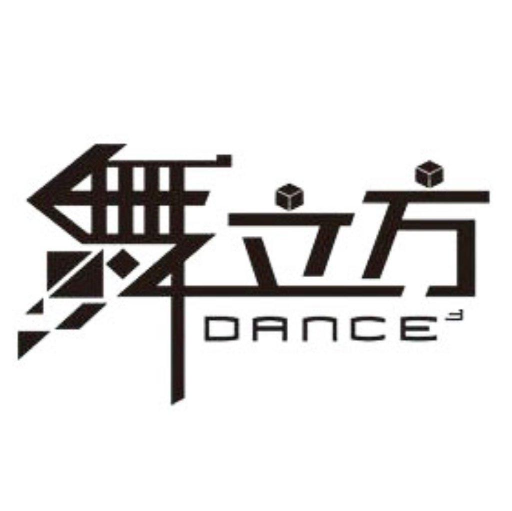 舞立方韩文歌曲
