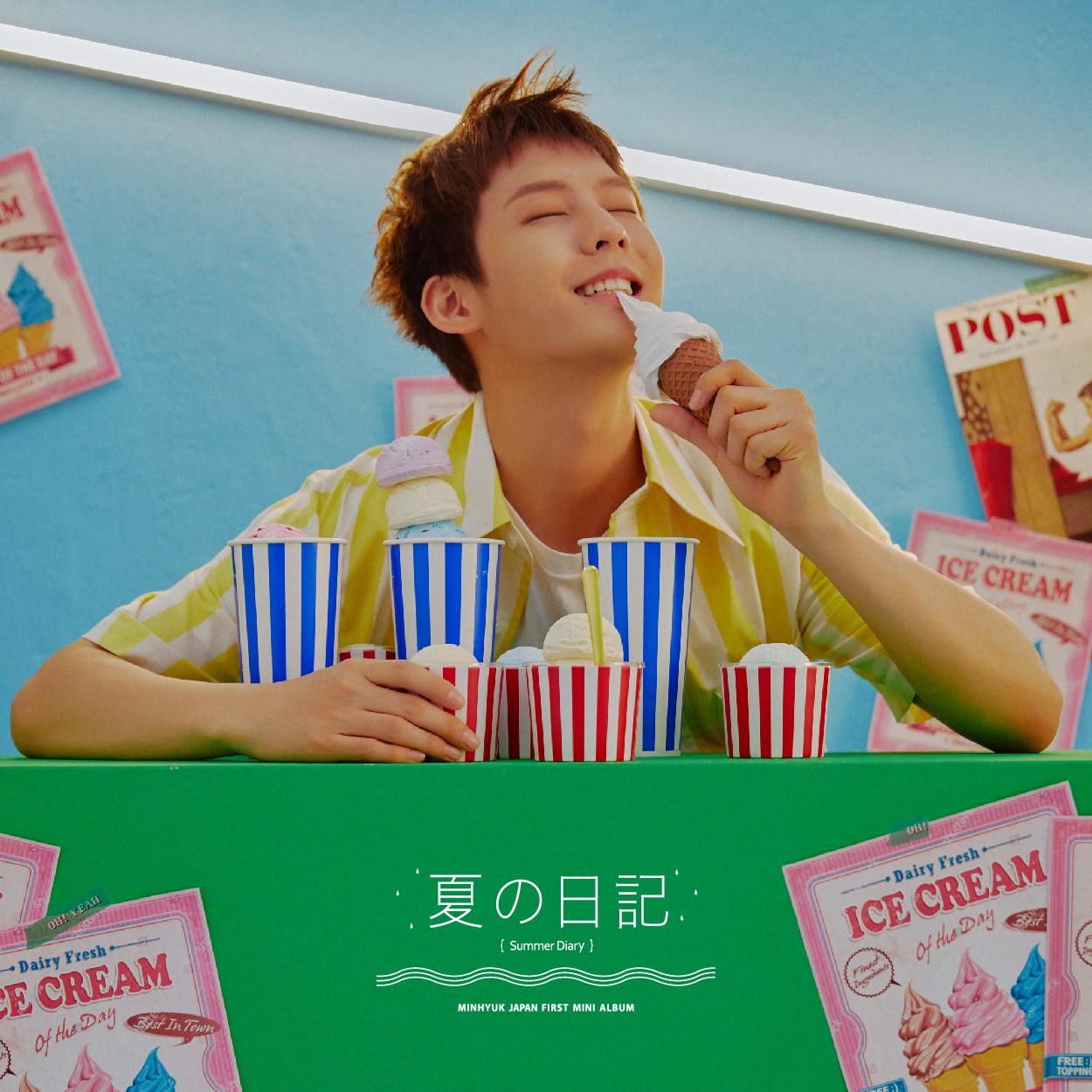夏の日記 (Summer Diary) / 여름 일기