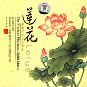 莲香飘渺 Lotus Smell Fluttering