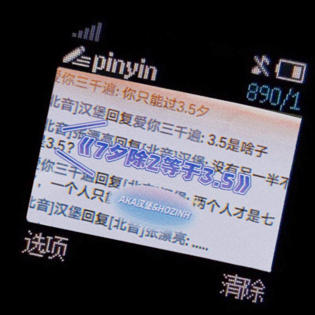 《7除2等于3.5》