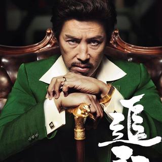 追龙-跛豪-雷洛-电影原声