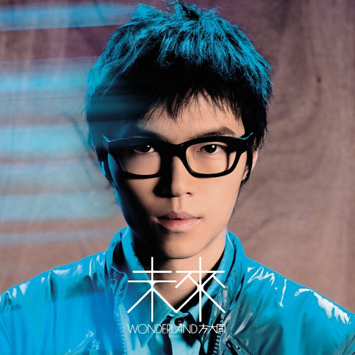 cover of episode 方大同 未来（2007） 承载着他对这世界的希望及对音乐的梦想