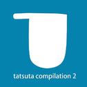 tatsuta compilation 2专辑