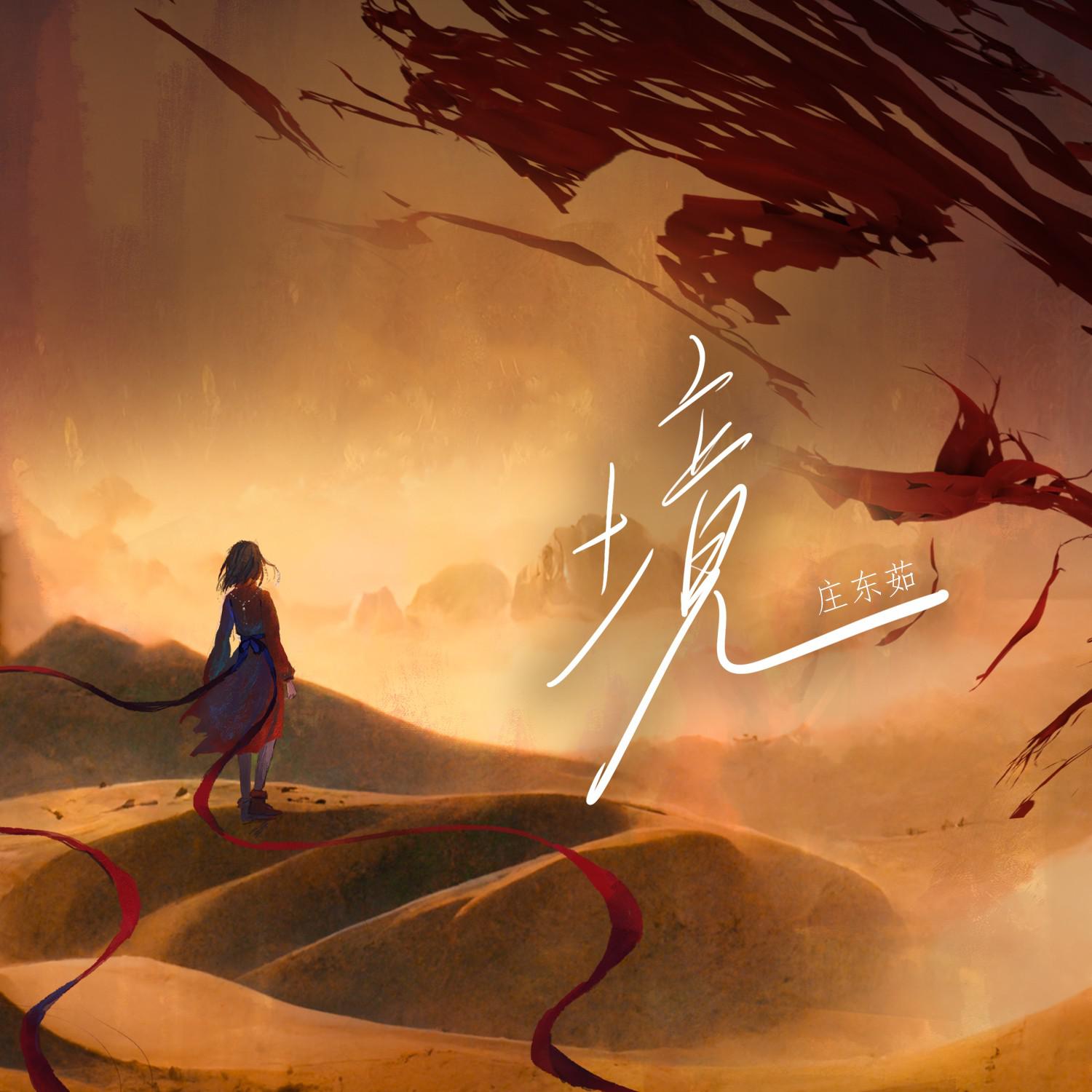 境