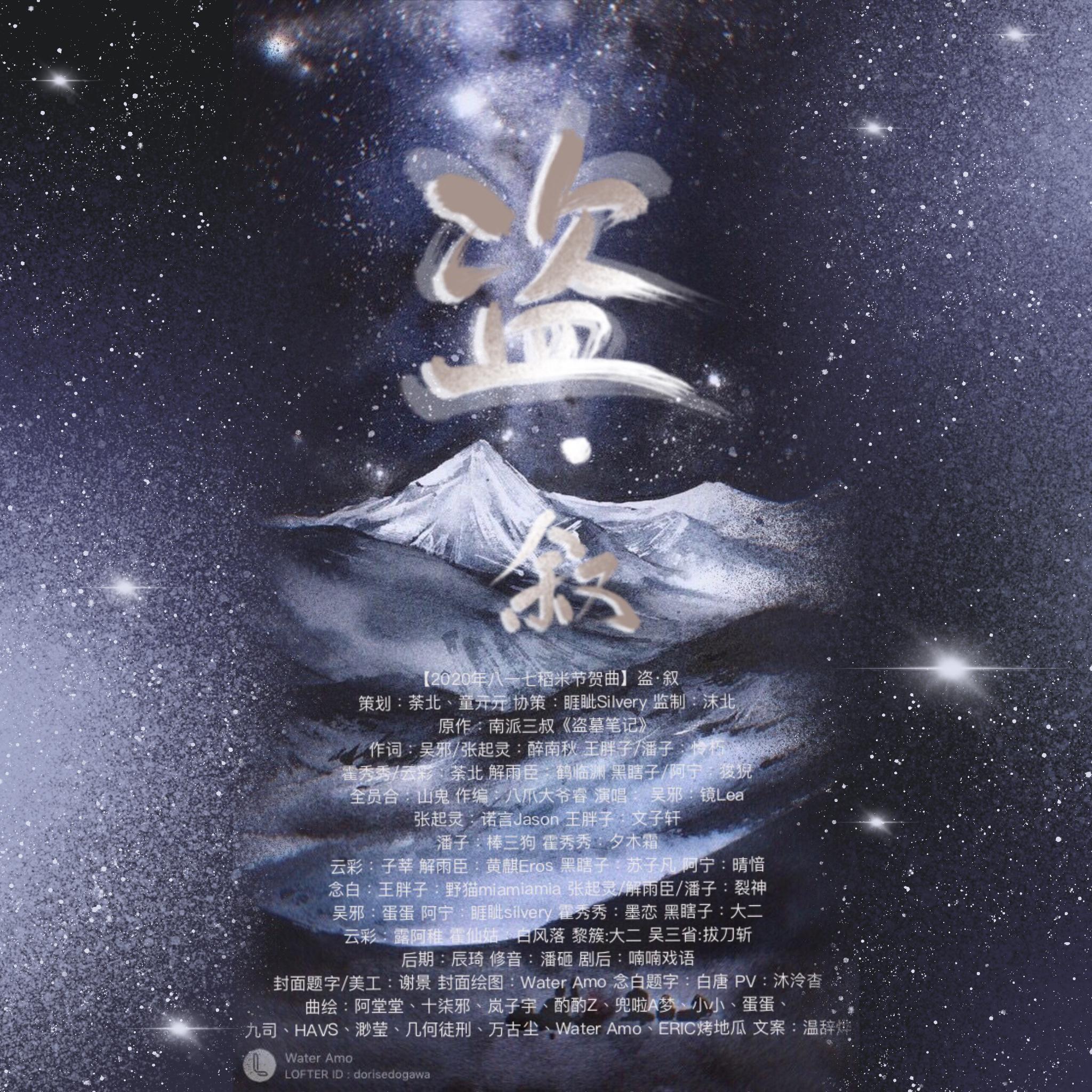 不贰音乐歌曲封面