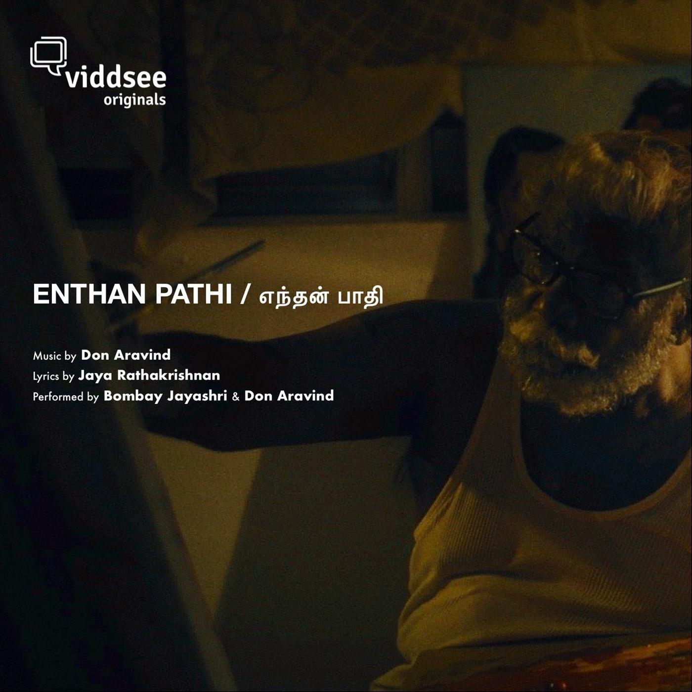 Enthan Pathi