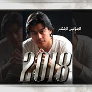 2018 Abdughini Ablikim Tallanmilar