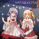 Retrospective专辑